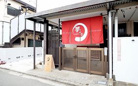 夢の舎 吉祥寺 Yumenoya Kichijoji